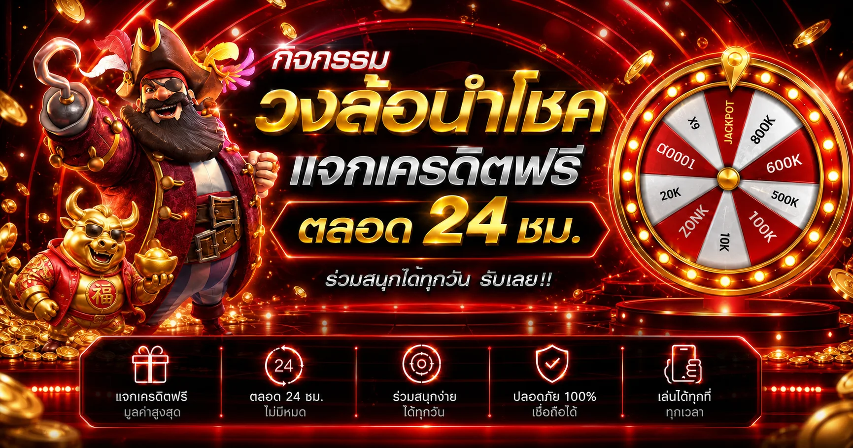 วงล้อนำโชคเครดิตฟรีในธีม Doowai789